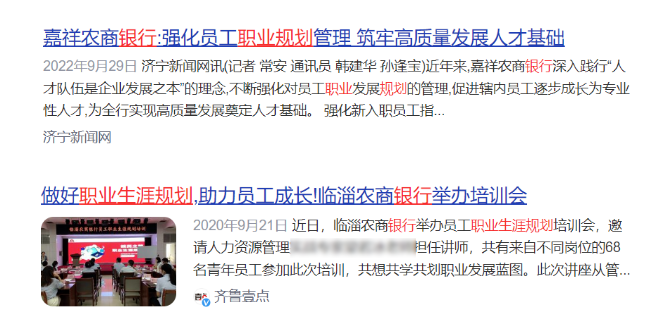 　　四大行提供的職業發展路徑較為豐富，包括業務條線、管理培訓生、專業崗位等多通道職業發展。同時，銀行為員工提供了較大的晉升空間，如個人金融業務序列、公司金融業務序列、風險合規序列等多個職業晉升通道。這些職業發展路徑和晉升空間為銀行員工提供了較為完善的職業前景和發展機會，有助于員工實現個人職業價值和事業發展。