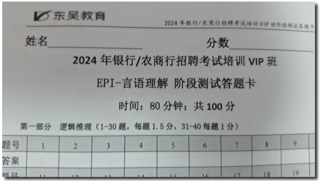 銀行到底要不要裸考？