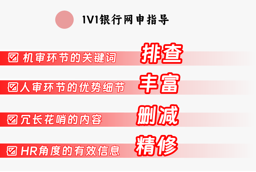 24銀行校園招聘