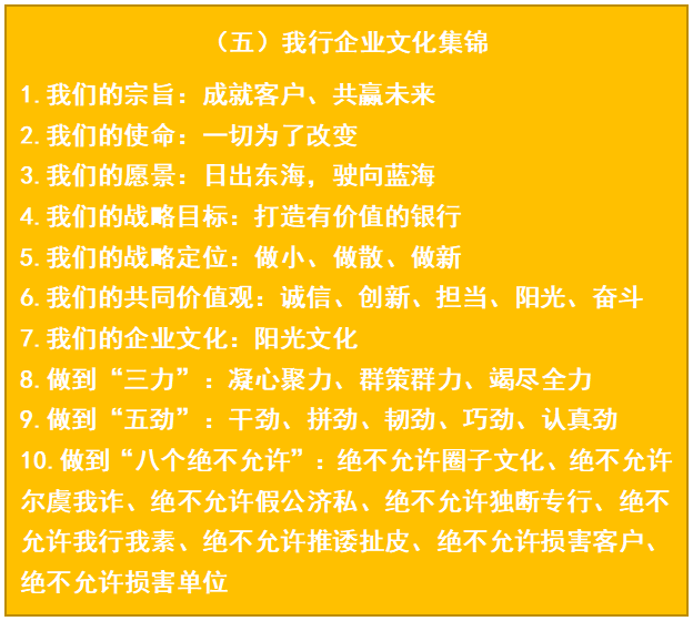 企業文化