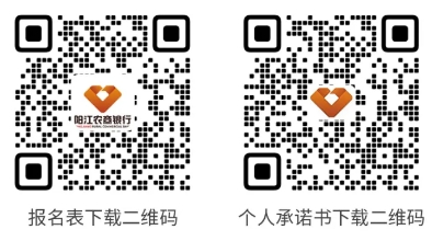 2024年陽江農商銀行社會招聘公告